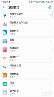 华为电脑关掉通知怎么设置(华为电脑关掉通知设置步骤详解) 华为电脑关掉通知怎么设置(华为电脑关掉通知设置步骤详解)