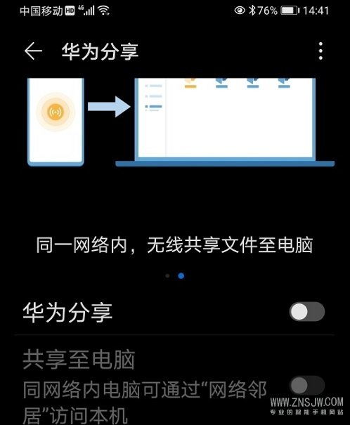 华为电脑怎么传送照片(华为电脑照片传输的详细指南) 华为电脑怎么传送照片(华为电脑照片传输的详细指南)