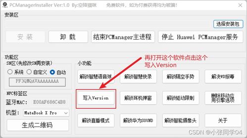华为电脑官家怎么更新(华为电脑官家更新指南，轻松掌握最新动态与功能优化)