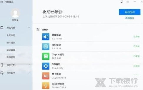 电脑怎么装华为管家(电脑如何安装华为管家)