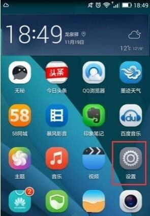 华为电脑语音怎么关闭(华为电脑语音功能关闭方法详解)