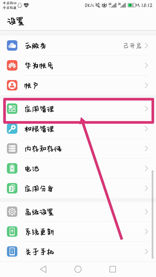 华为电脑壁纸怎么删掉(华为电脑壁纸删除教程,轻松解决你的困扰) 华为电脑壁纸怎么删掉(华为电脑壁纸删除教程,轻松解决你的困扰)