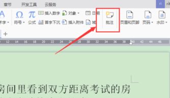华为电脑怎么添加脚注(华为电脑Word文档中如何添加脚注) 华为电脑怎么添加脚注(华为电脑Word文档中如何添加脚注)