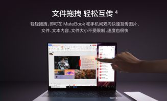 华为电脑怎么双屏工作(华为电脑双屏工作指南,实现高效多任务处理) 华为电脑怎么双屏工作(华为电脑双屏工作指南,实现高效多任务处理)