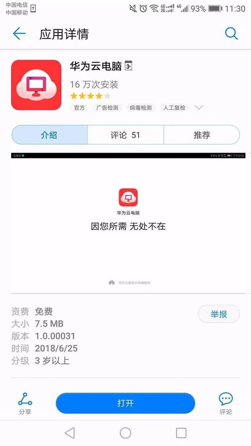 华为电脑壁纸怎么上传(华为电脑壁纸上传指南)