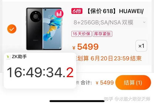 京东怎么抢华为电脑(京东购物攻略,如何成功抢购华为电脑) 京东怎么抢华为电脑(京东购物攻略,如何成功抢购华为电脑)