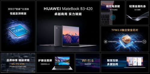 华为电脑新旧怎么切换(华为电脑新旧切换攻略,轻松上手新技巧) 华为电脑新旧怎么切换(华为电脑新旧切换攻略,轻松上手新技巧)