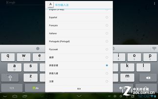 华为电脑 怎么输入(华为电脑输入法使用指南，轻松掌握电脑输入技巧)