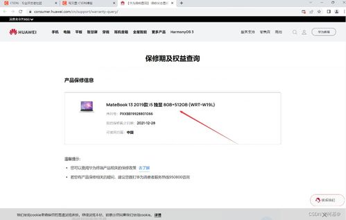 华为怎么查电脑尺寸(华为电脑尺寸查询全攻略)