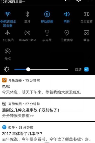 华为手机怎么调直播 华为手机怎么调直播
