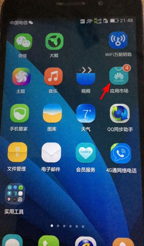 华为手机怎么下载电 华为手机怎么下载电
