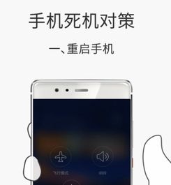 华为手机死机怎么解 华为手机死机怎么解