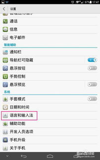 华为手机怎么变英语 华为手机怎么变英语