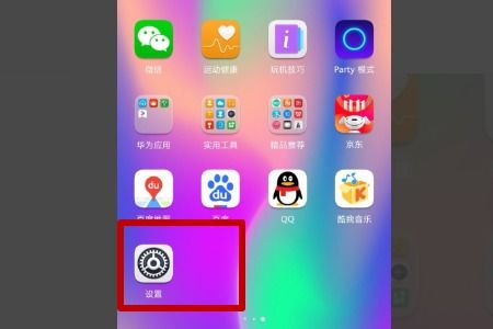 华为手机静音怎么重启 华为手机静音怎么重启