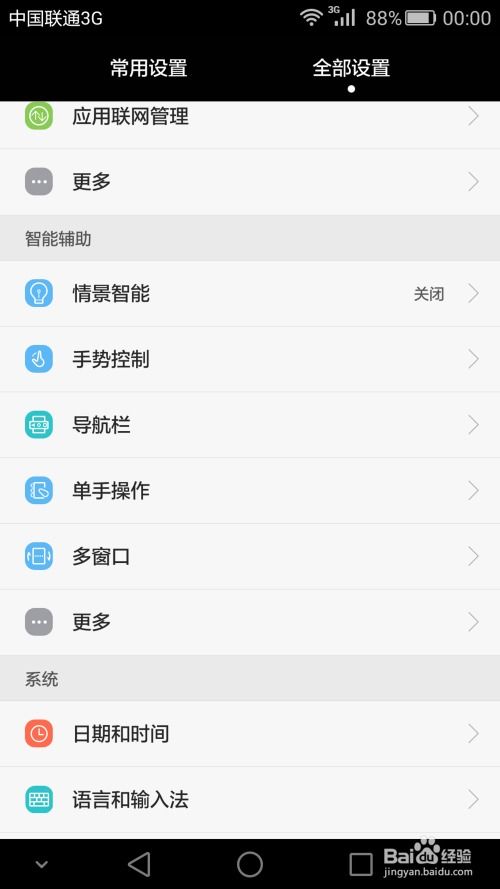 华为手机怎么选中截图 华为手机怎么选中截图