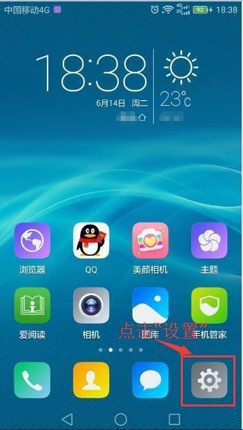 华为手机怎么开启屏保 华为手机怎么开启屏保