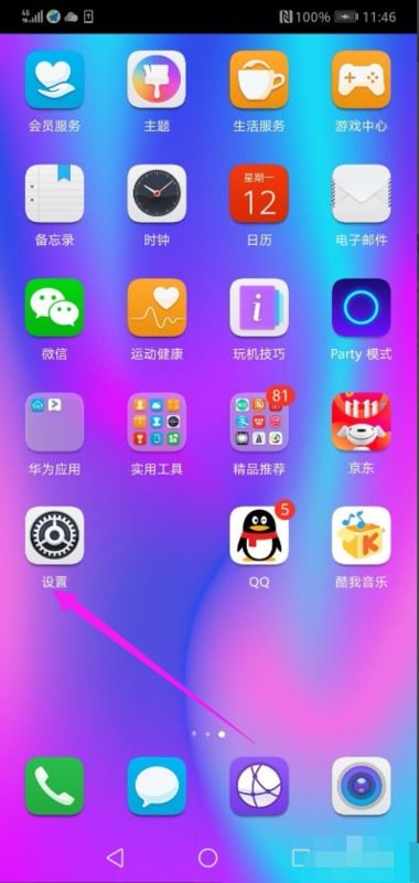 华为手机怎么自己排序 华为手机怎么自己排序