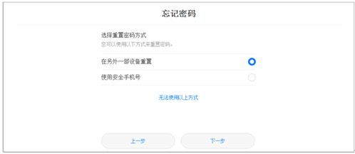 怎么寻找华为手机帐号