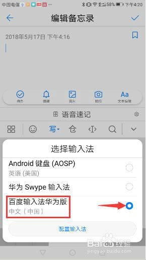 华为手机 手写怎么设置 华为手机 手写怎么设置
