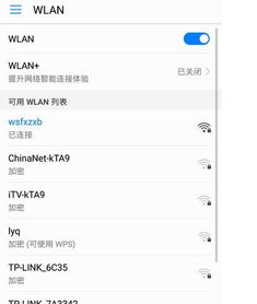 华为手机帐单怎么记