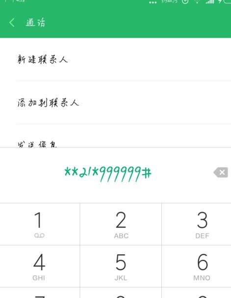 华为手机怎么变空号