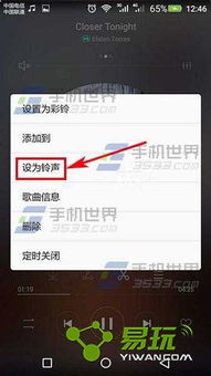 怎么改手机铃声华为手机 怎么改手机铃声华为手机