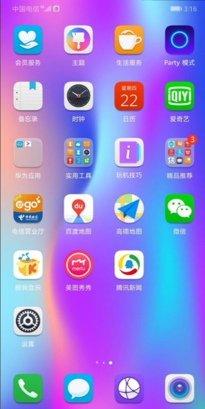 华为手机怎么调手机屏显