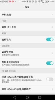 华为手机怎么查询手机卡