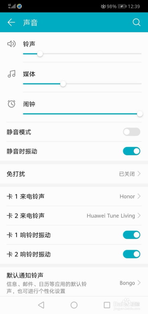 华为手机怎么调log 华为手机怎么调log