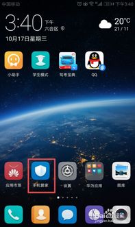 华为手机加速怎么开 华为手机加速怎么开