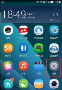 华为手机情景智能怎么 华为手机情景智能怎么