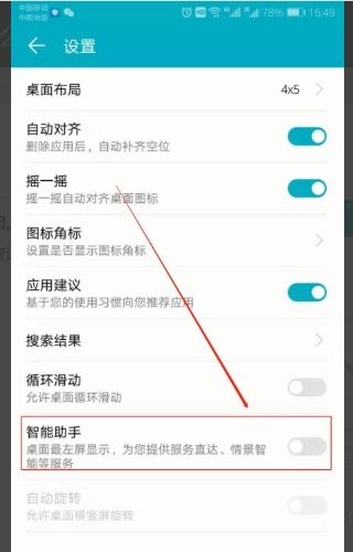 华为手机 怎么关闭消息 华为手机 怎么关闭消息