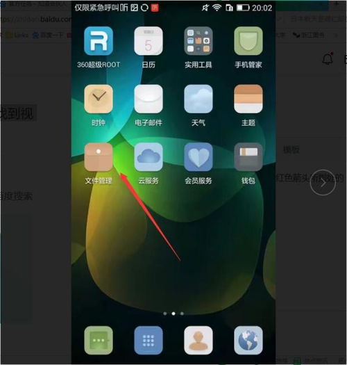华为手机怎么管锁频 华为手机怎么管锁频