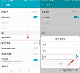 华为手机怎么拨号录音