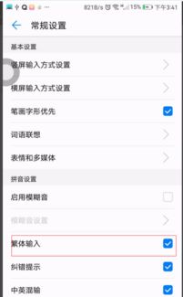 华为手机怎么打出旗子