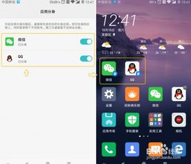 华为 手机分身怎么用