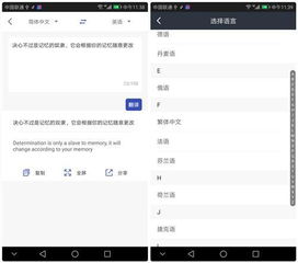 华为手机怎么翻译国语 华为手机怎么翻译国语