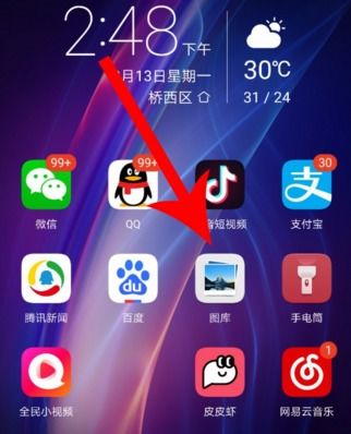 华为手机怎么消除照片 华为手机怎么消除照片