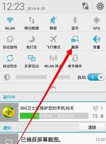 华为手机怎么才能截图