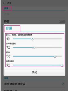 华为手机裤兜怎么设置