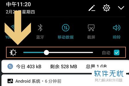 华为手机怎么调整黑屏