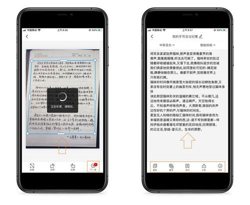 华为手机怎么提取文本