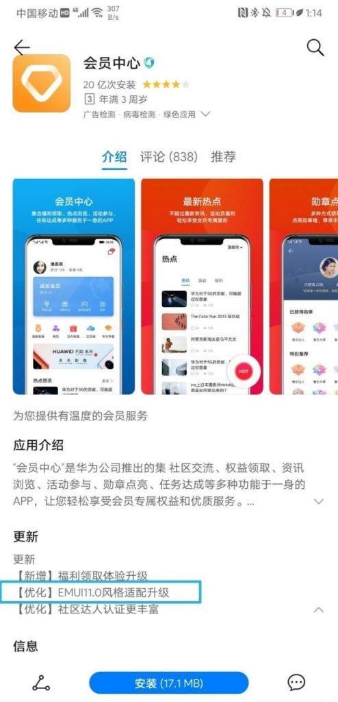 怎么查看华为手机日志 怎么查看华为手机日志