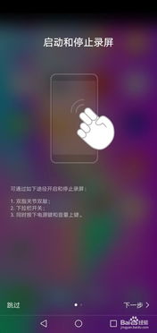 怎么录制屏幕华为手机 怎么录制屏幕华为手机