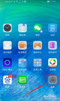 华为手机怎么定住闹钟 华为手机怎么定住闹钟
