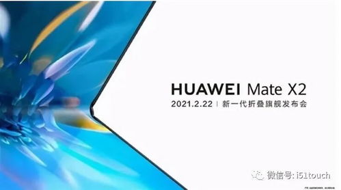 华为手机折迭怎么用