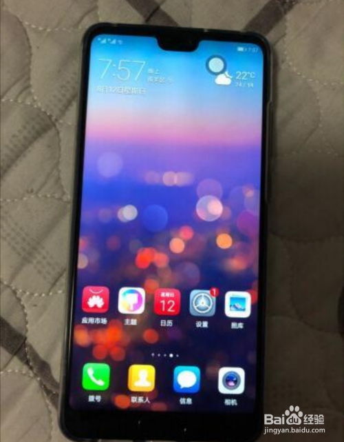 华为手机屏幕怎么解密 华为手机屏幕怎么解密