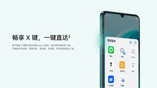 华为手机怎么实现多开