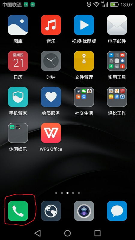 华为手机怎么设密友 华为手机怎么设密友