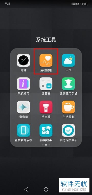 华为手机怎么筛选名单 华为手机怎么筛选名单